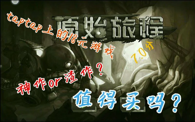 原始旅程材料出处_2