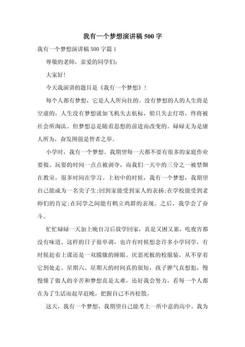 坚定理想信念演讲稿-坚定理想信念演讲稿