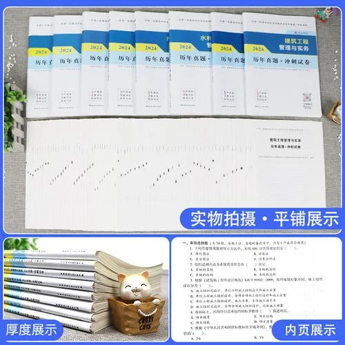 一级建造师真题免费下载_2