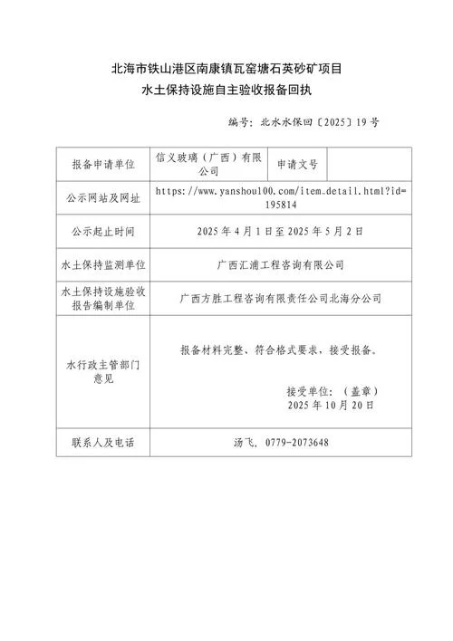 水土保持监测资质转让_2