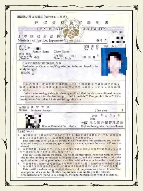 去日本打工办留学签_2