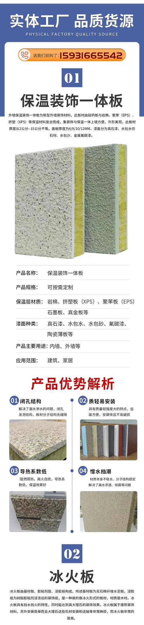 保温苯板多少钱一平方米_1