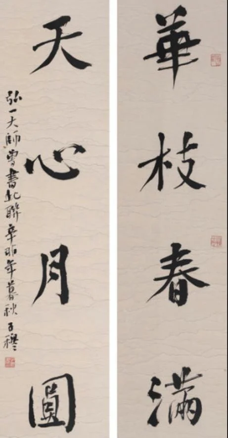 天心月圆华枝春满出处_2