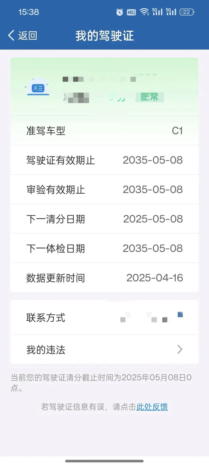 驾考12123查成绩官网-驾考 12123 查成绩