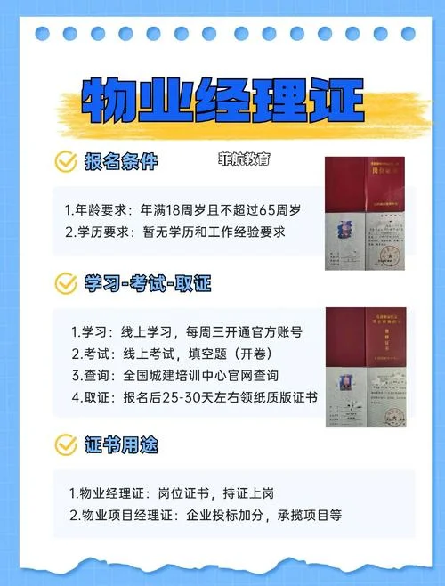 物业管理专业可以报考监理工程师吗-物业管理可报监理工程师吗
