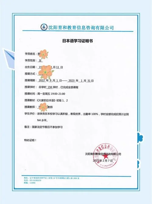 日本语言学校留学理由书-赴日语言学校留学动机
