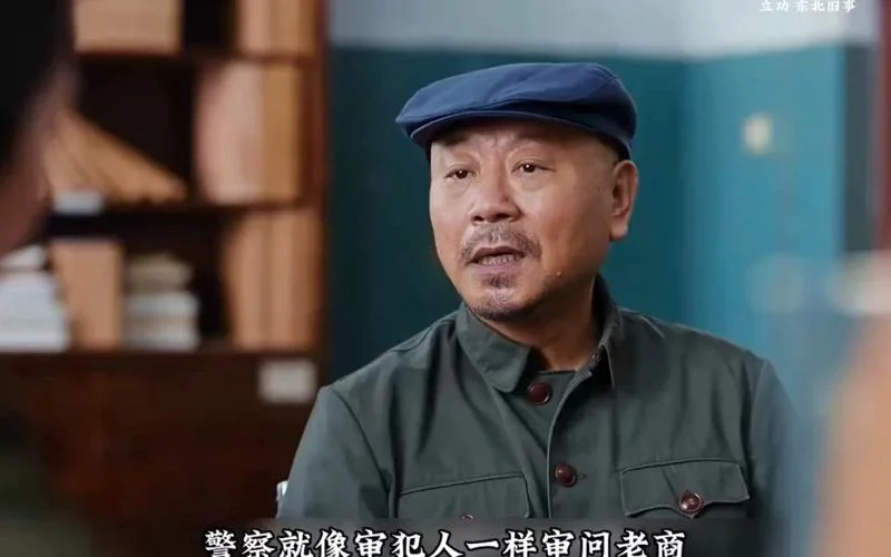立功东北旧事剧情介绍-东北旧事立功剧