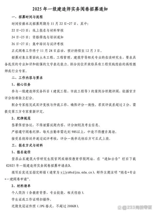 一建阅卷通过率高吗-一建阅卷高通过