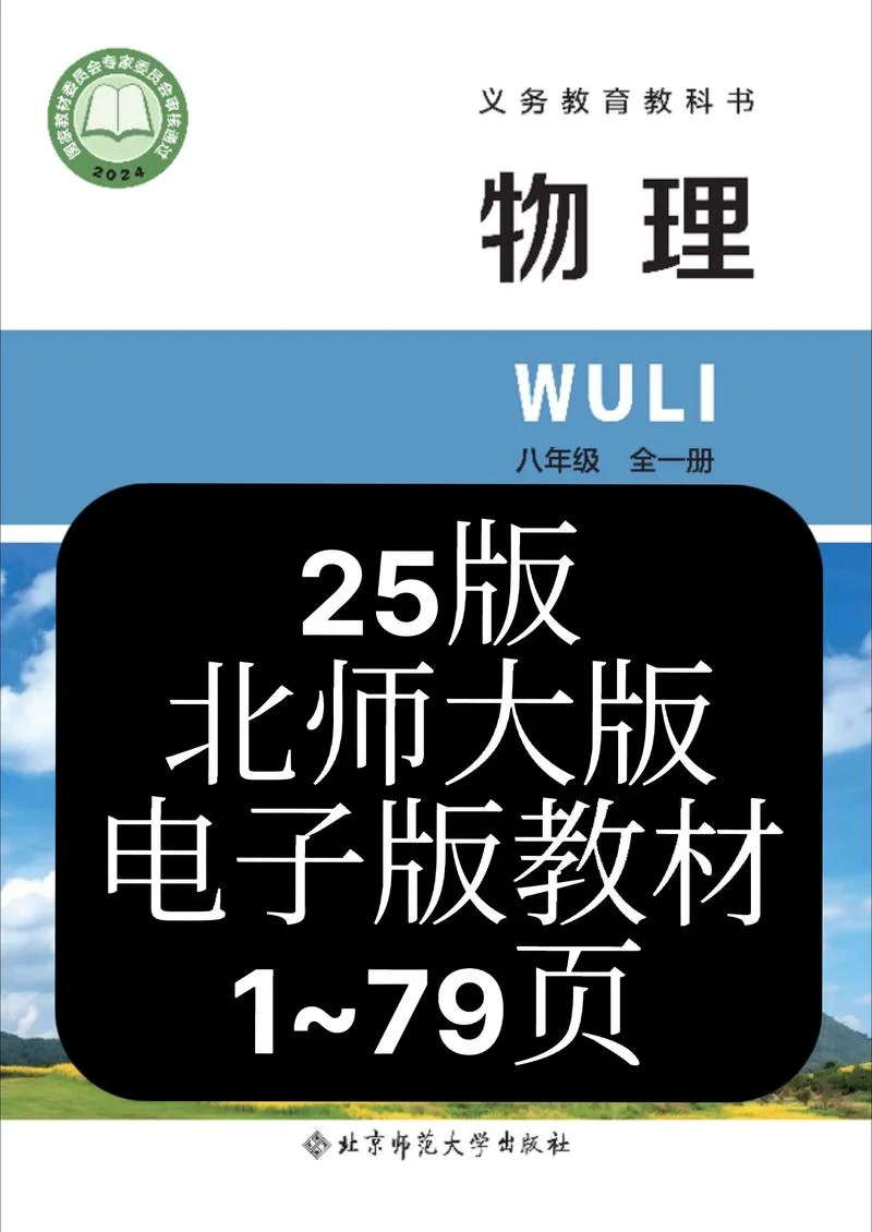 中学物理 期刊_1