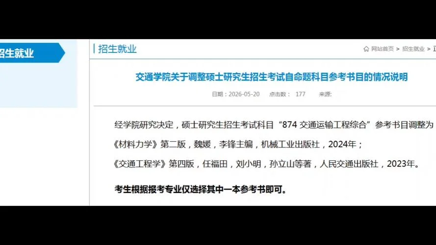 考研初试专业课是报考学校出题吗_1