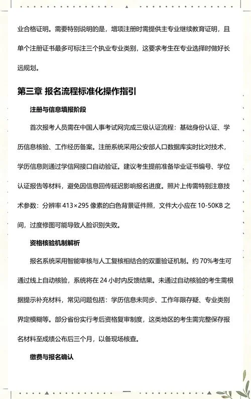 一级建造师报名考试网_1