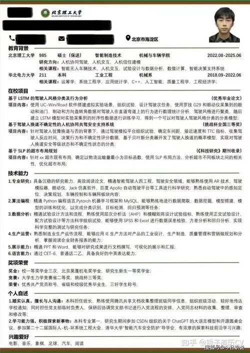 高中生出国留学中文个人简历范文_1