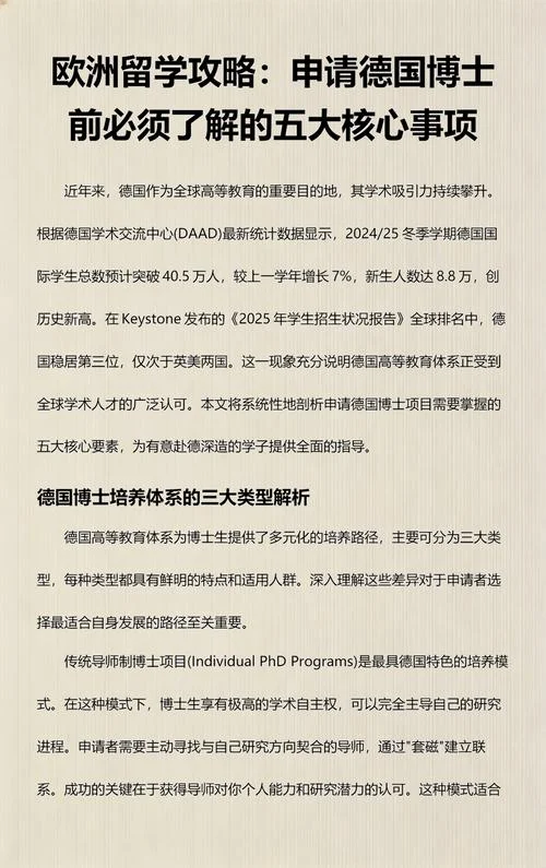 德国留学一年费用博士_1