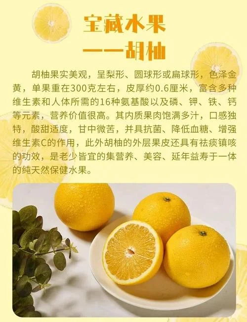 柚子几月份成熟_1