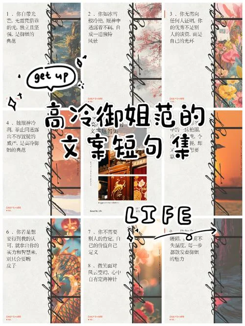 小姐姐文案很撩人_1