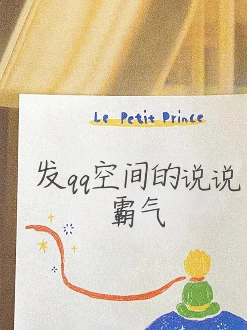 空间说说刷自定义评论_1