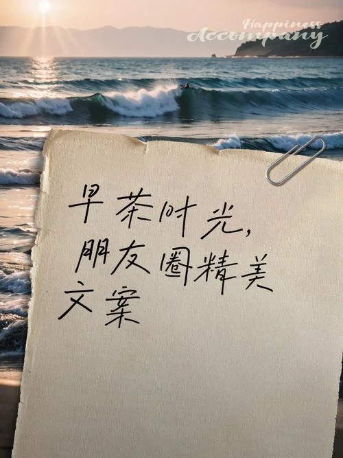 叹早茶的真实感悟句子_1