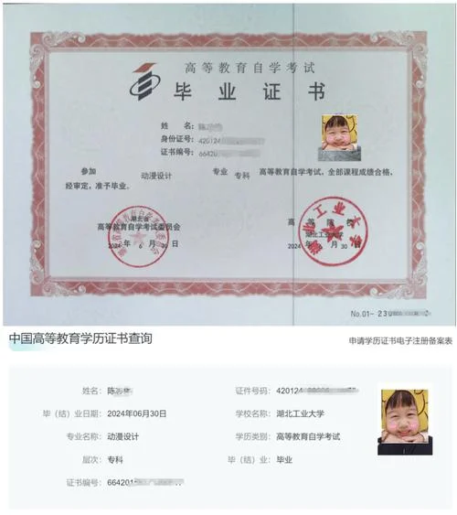 假的大专证怎么查_1
