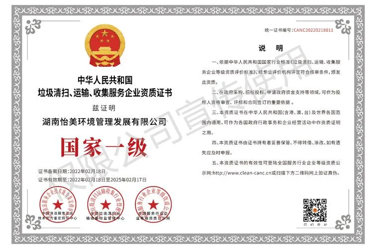 车用尿素生产需要申请什么资质_1