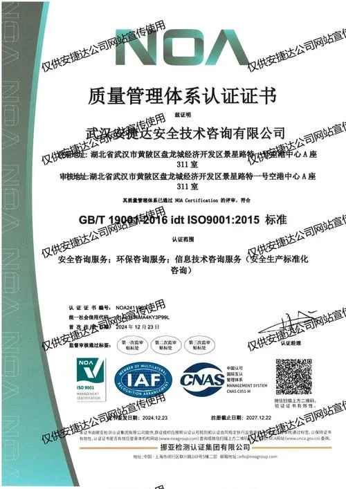 沈阳质量管理体系认证_2