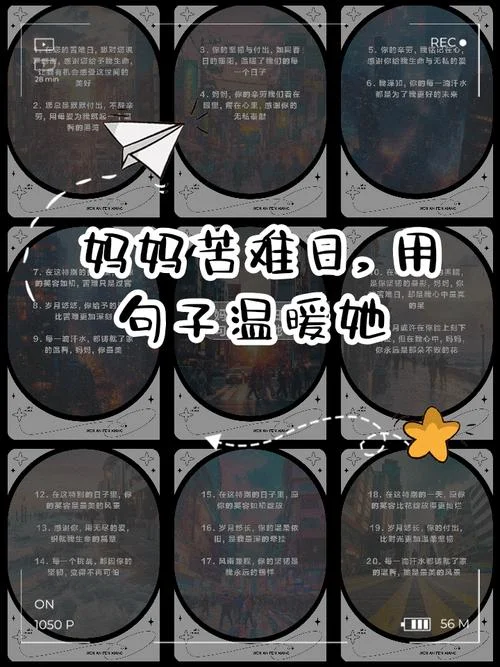 关于妈妈的说说感悟_1