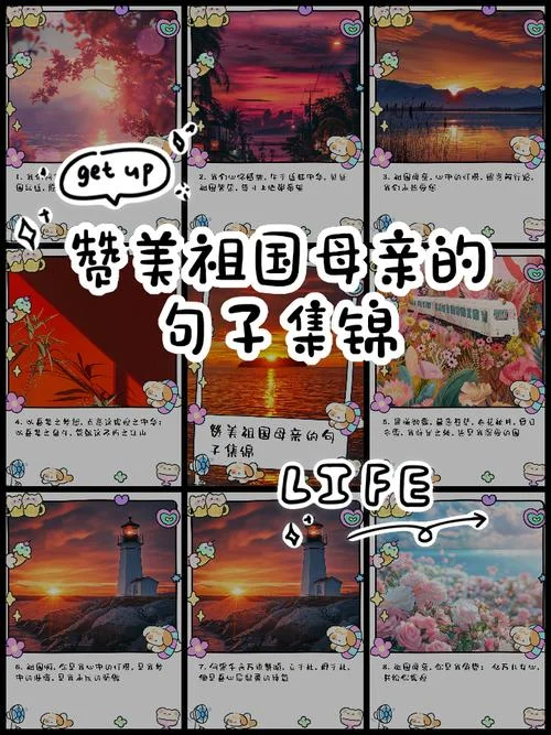 祖国祝福你不用千言万语_1