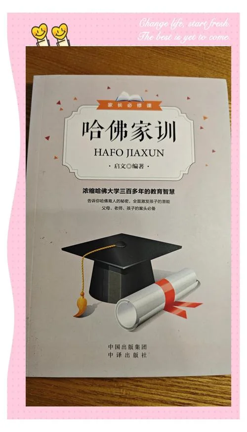 哈佛情商课作者是谁_1