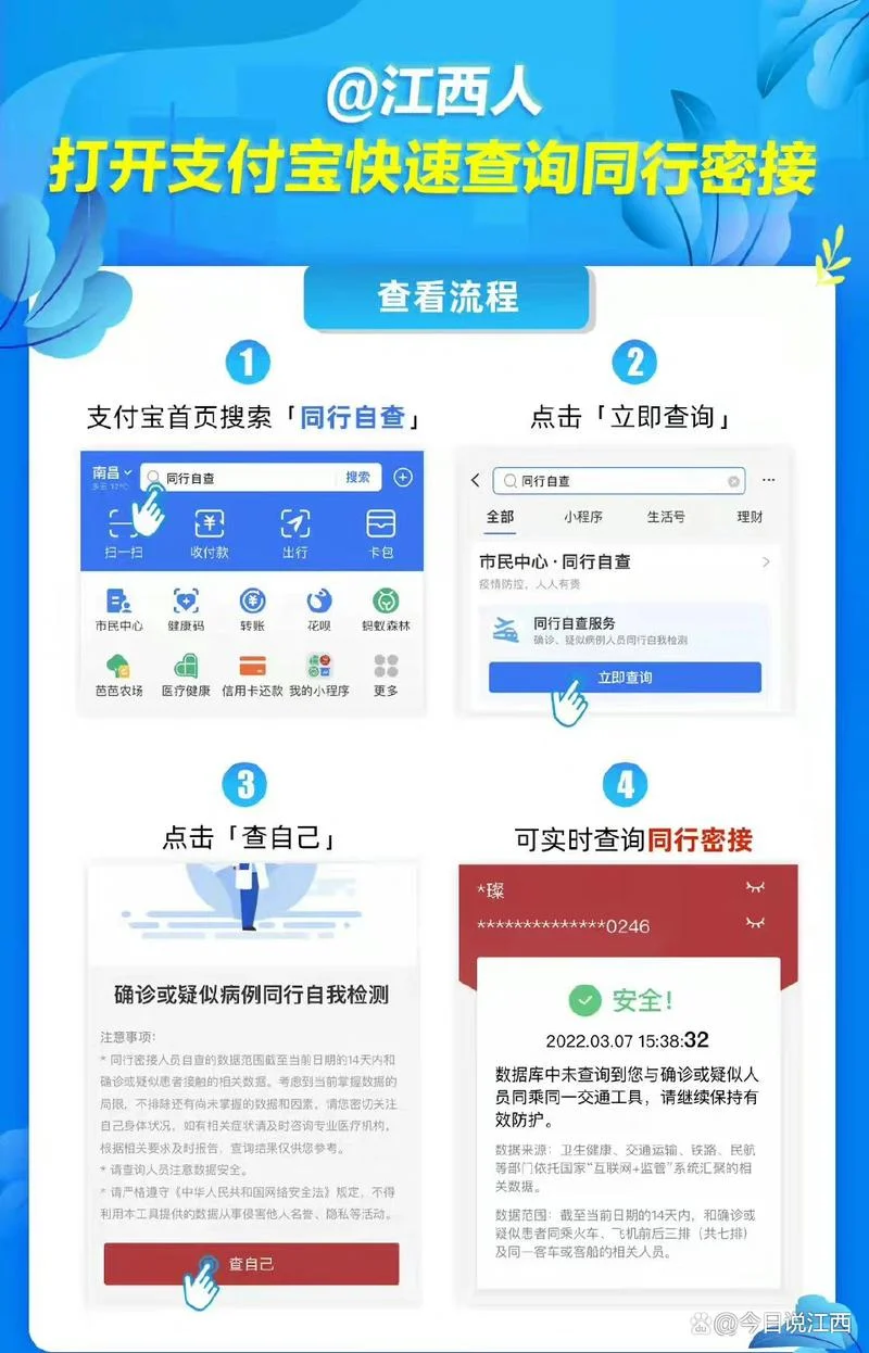 支付宝在哪里查疫情_2