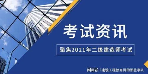 海南省二级建造师报名时间-海南二建报名时间