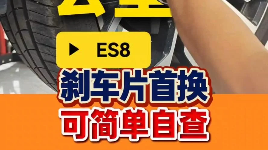 小车刹车片多少公里换_1