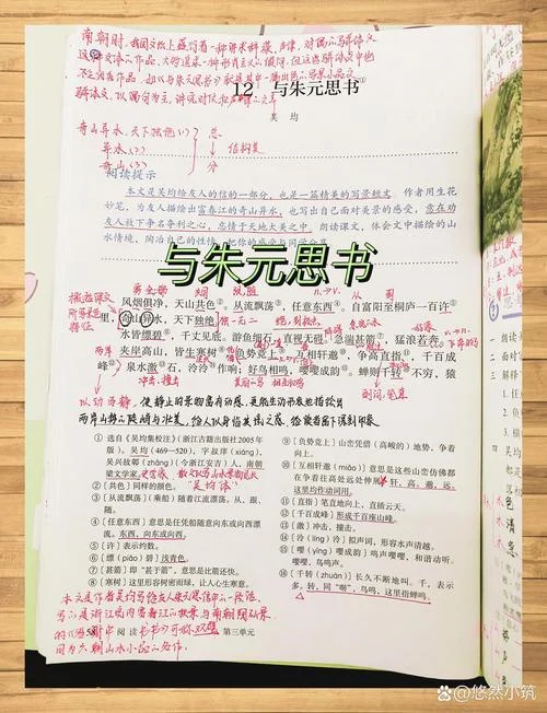 与朱元思书的作者简介_1