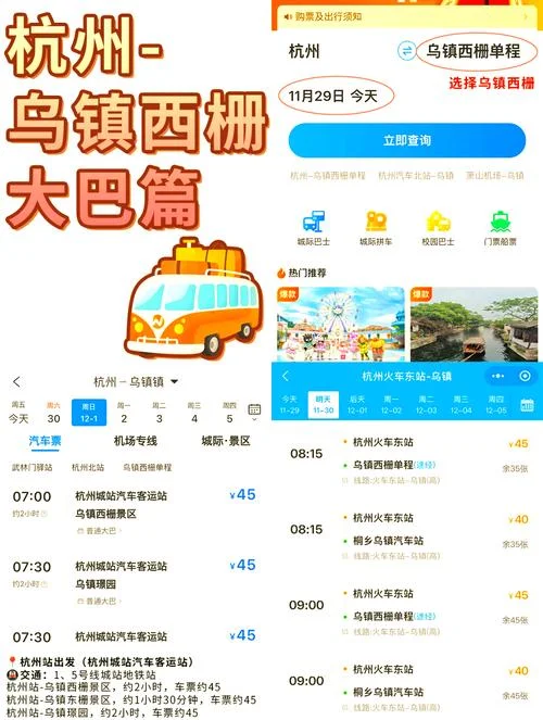 杭州包车一日游多少钱_1