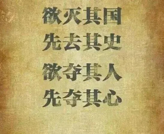 对历史虚无主义的看法_2