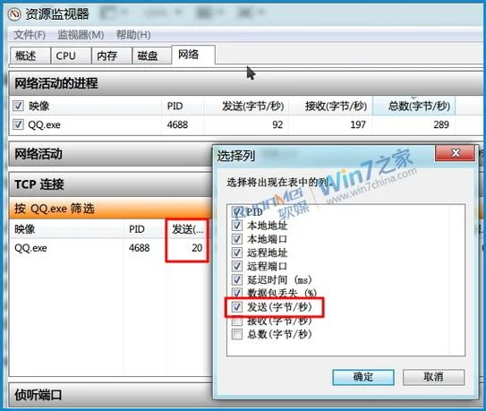 如何查别人qqip地址_2