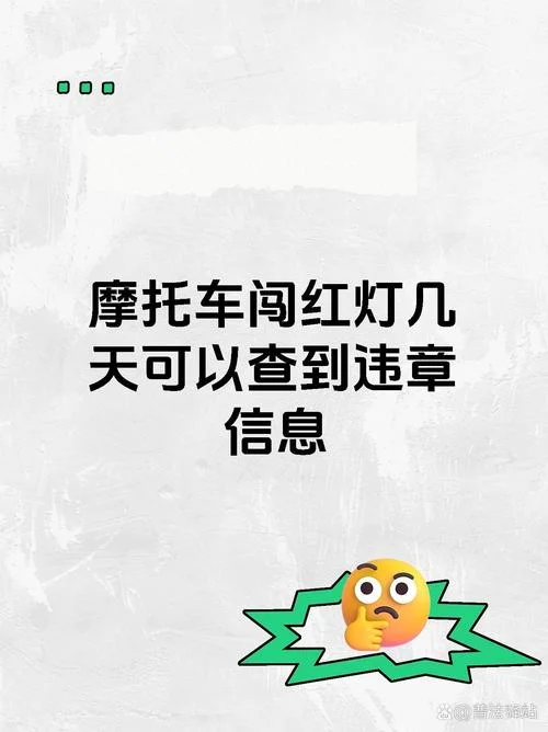 摩托车怎么查违章在哪_1