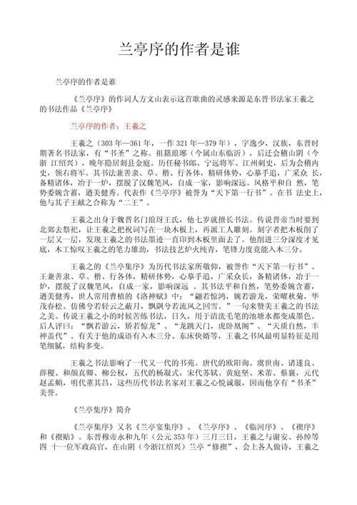 金龙传奇的作者是谁_1