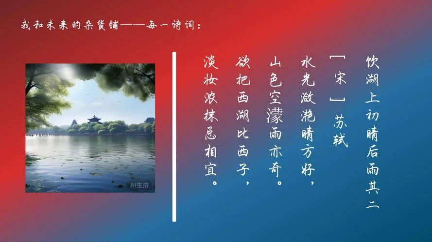 欲把西湖比西子的下一句是什么_1