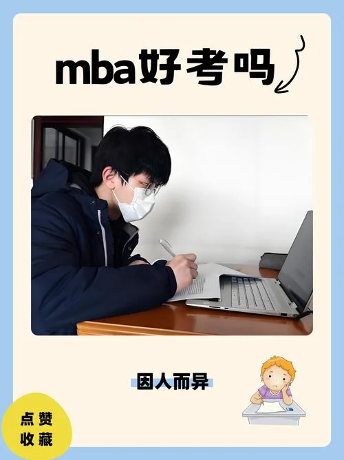 mba报考问题-报考 MBA 难题集中