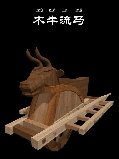 木牛流马原理是什么_2