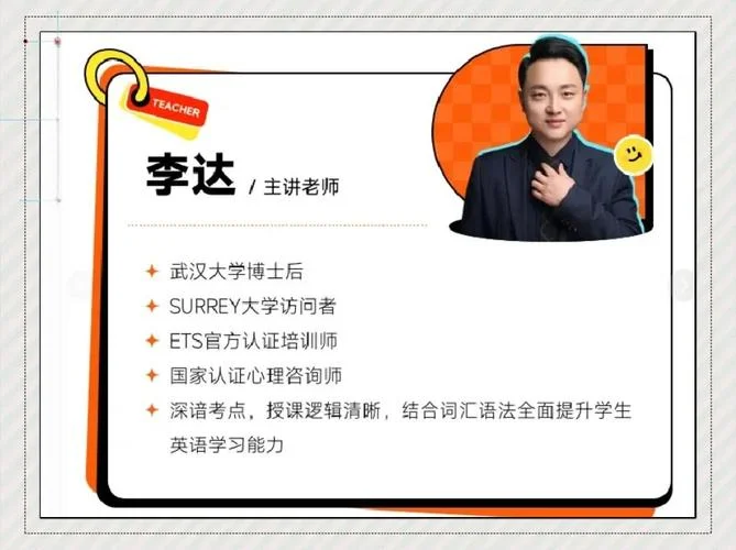 考研英语辅导 名师_2