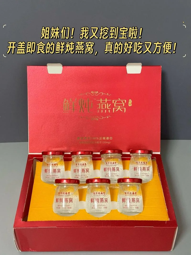 网上买燕窝买什么品牌_1