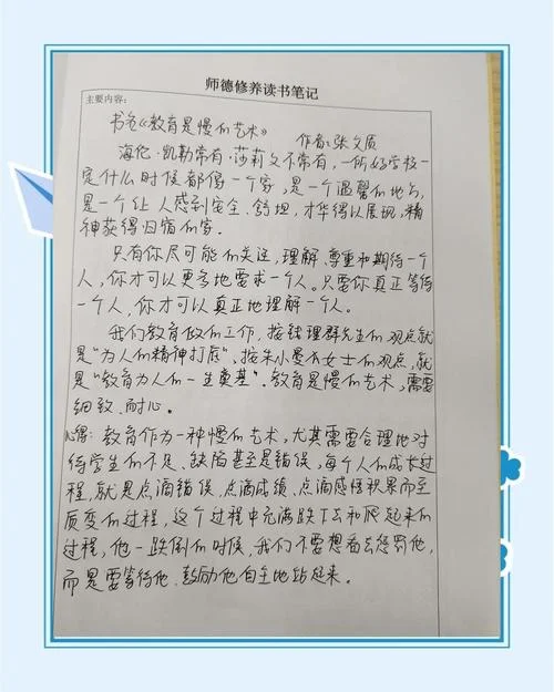 文秘学习感悟-