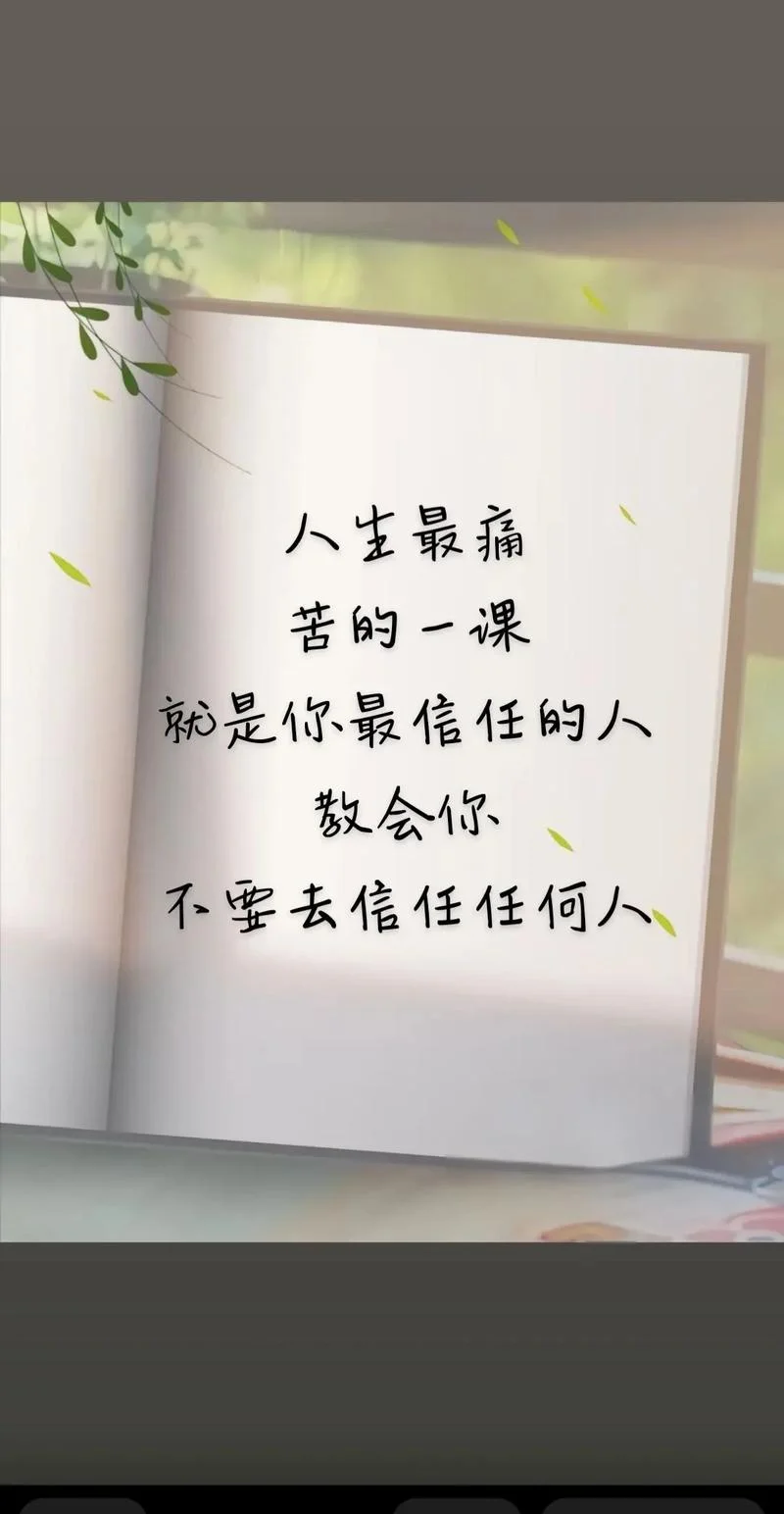 关于信任的感悟_2