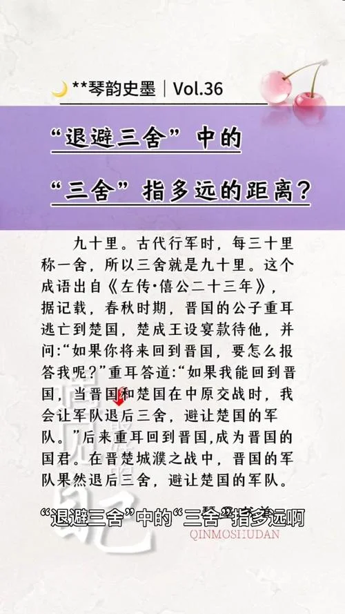 退避三舍的故事和道理-退避三舍典故与道理
