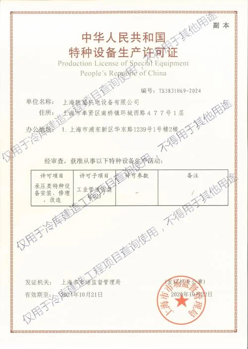 暖气管道资质_2