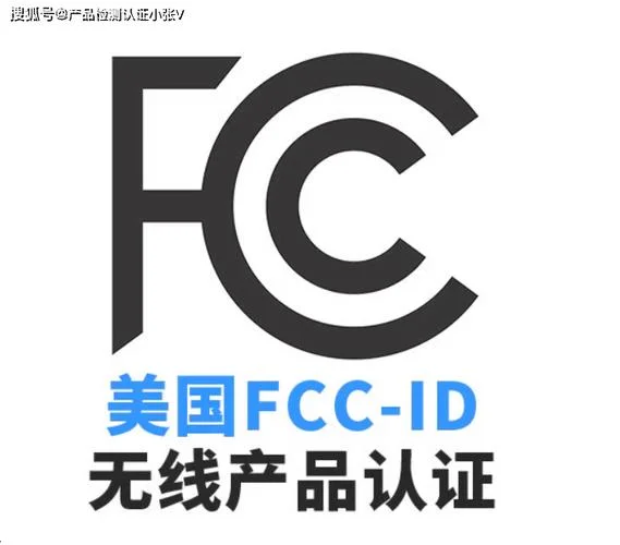 fcc证书查询_2