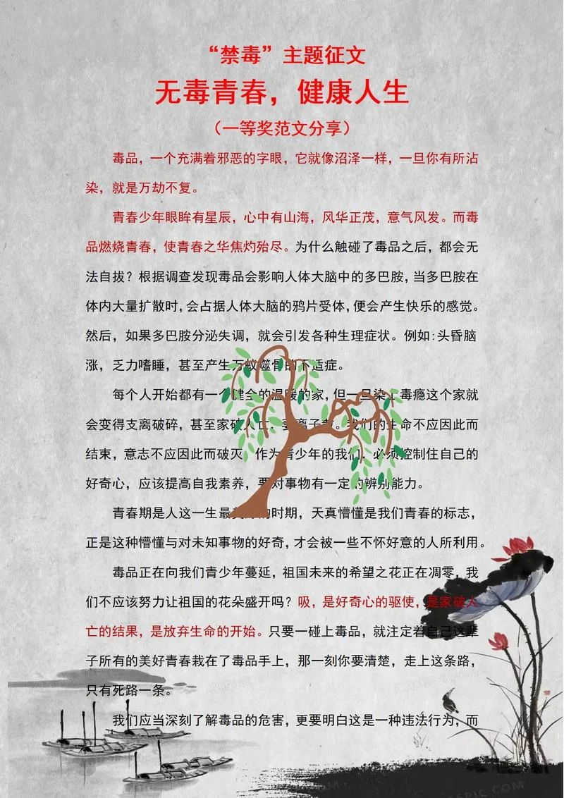 禁毒条例学习感悟_1