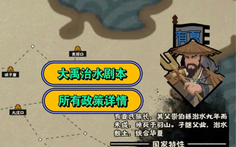大禹治水历史故事剧本-大禹治水剧本