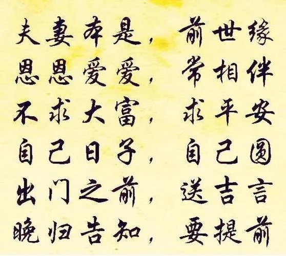 一日夫妻百日恩上一句_1