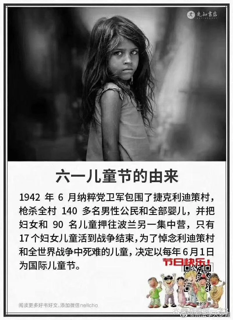 六一儿童节的历史-六一国际儿童节由来